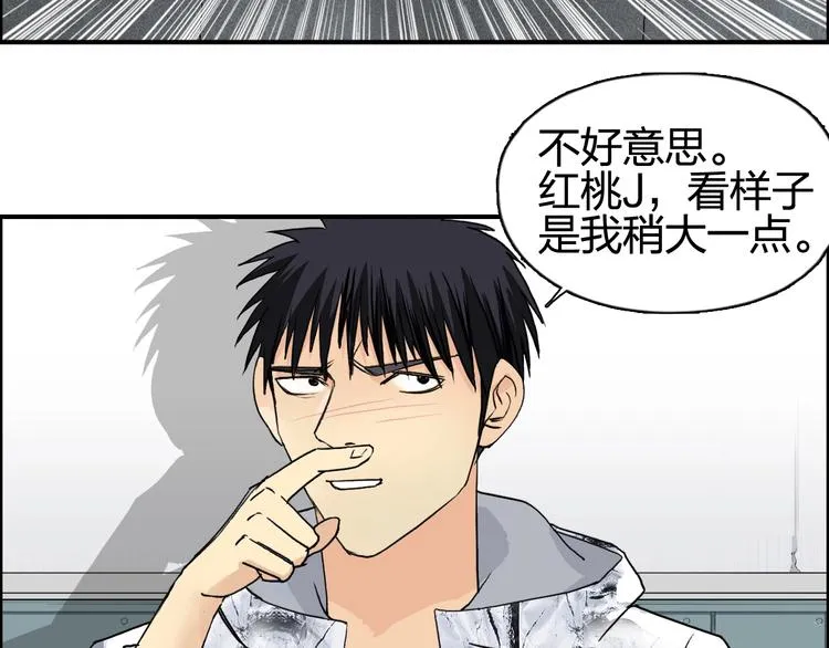 第115话 前往真星 第106页
