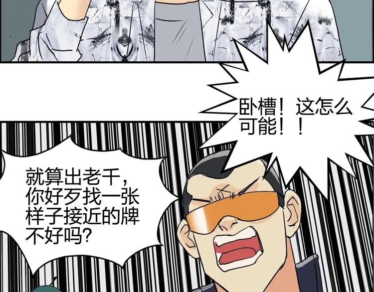 第115话 前往真星 第107页