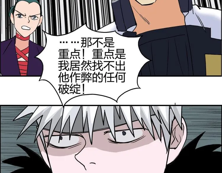 第115话 前往真星 第108页