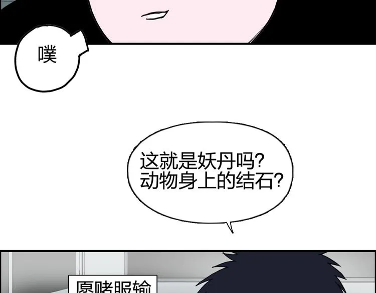 第115话 前往真星 第109页