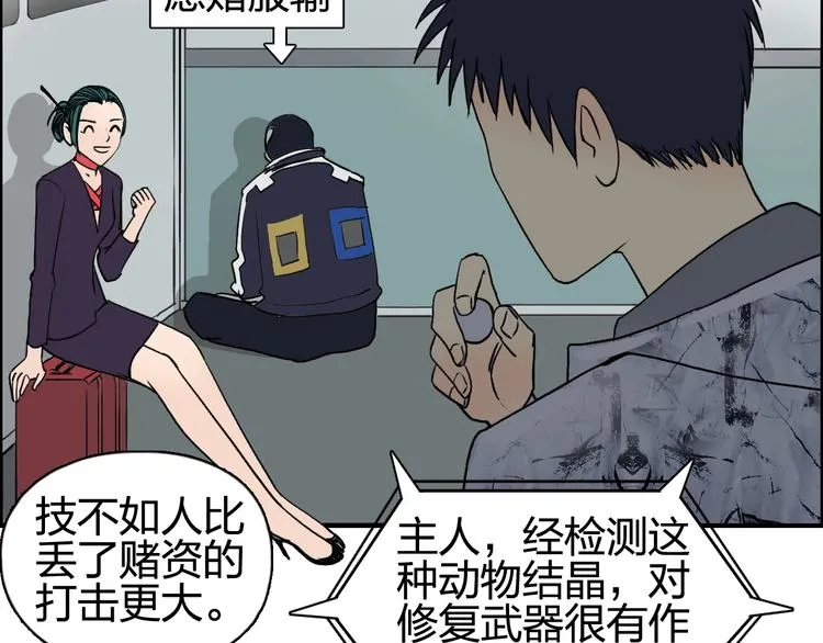 第115话 前往真星 第110页