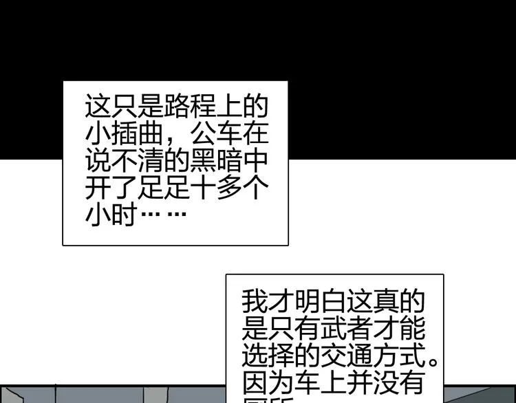 第115话 前往真星 第113页