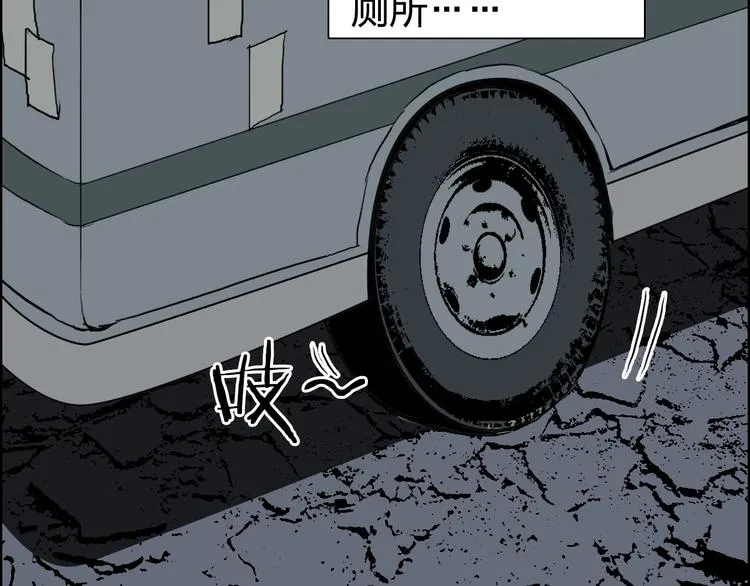 第115话 前往真星 第114页