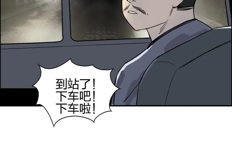 第115话 前往真星 第116页