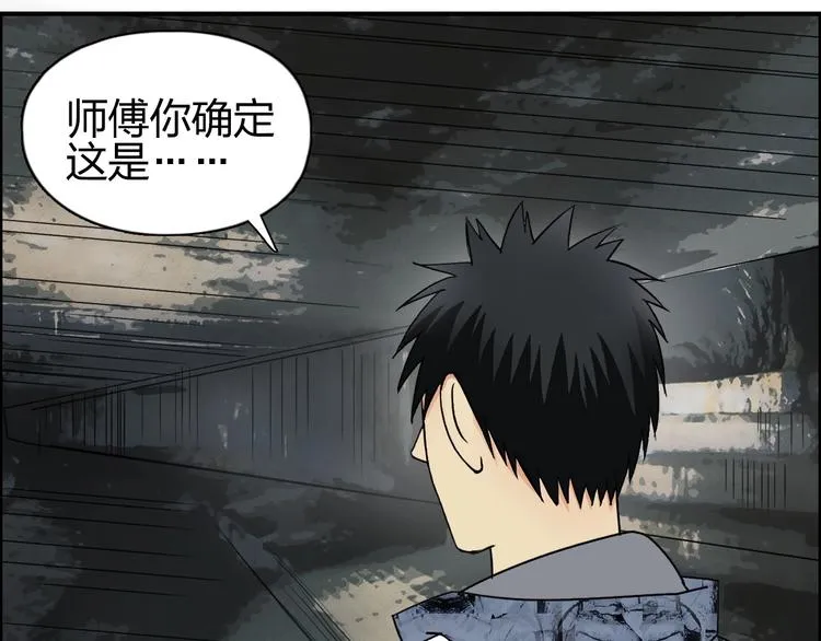 第115话 前往真星 第118页