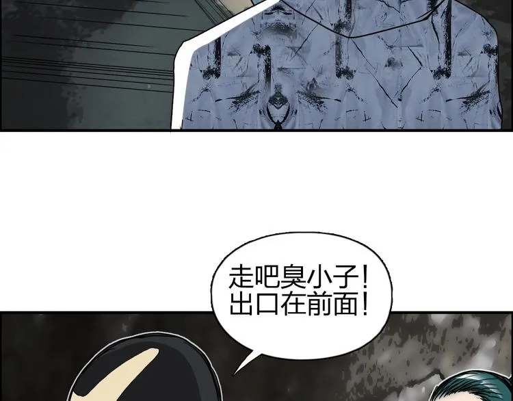 第115话 前往真星 第119页