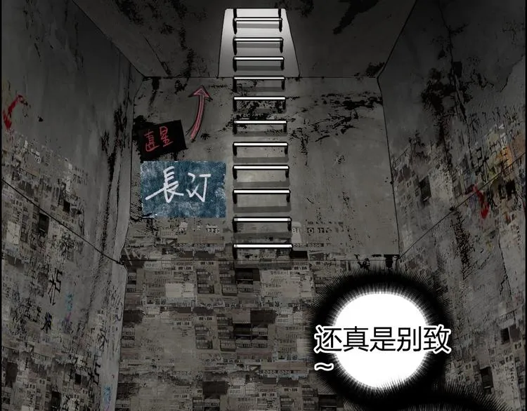 第115话 前往真星 第121页