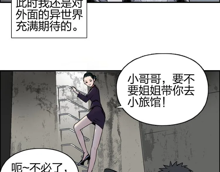第115话 前往真星 第123页