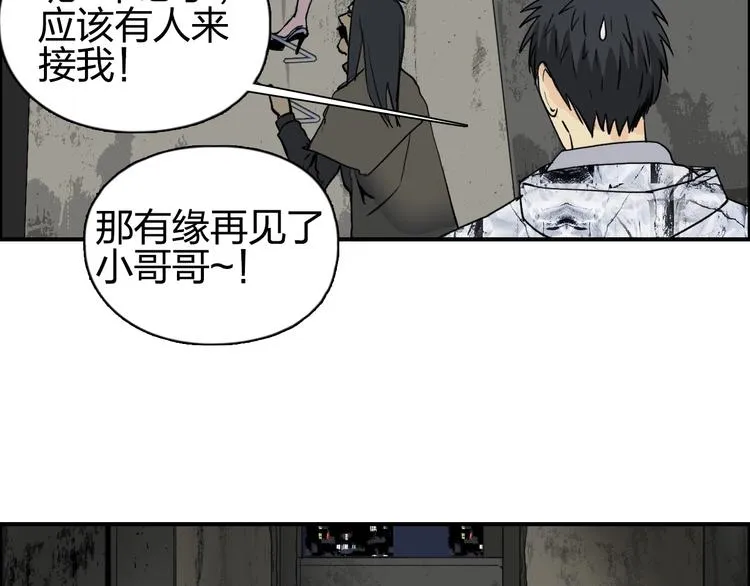 第115话 前往真星 第124页