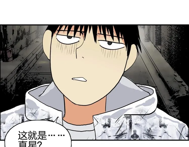 第115话 前往真星 第132页