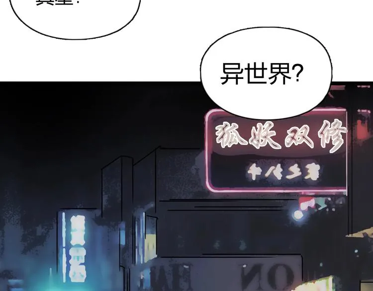 第115话 前往真星 第133页