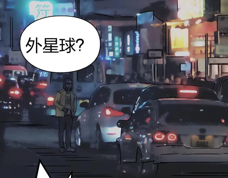 第115话 前往真星 第134页