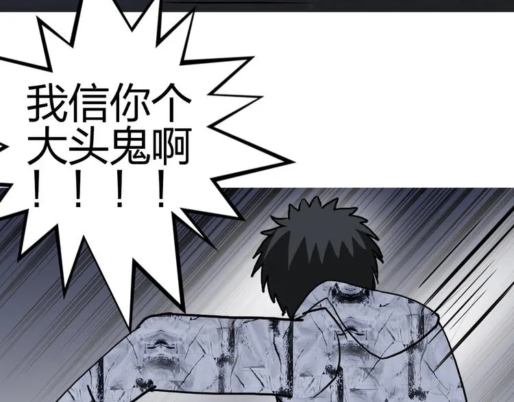 第115话 前往真星 第135页