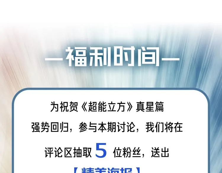 第115话 前往真星 第138页