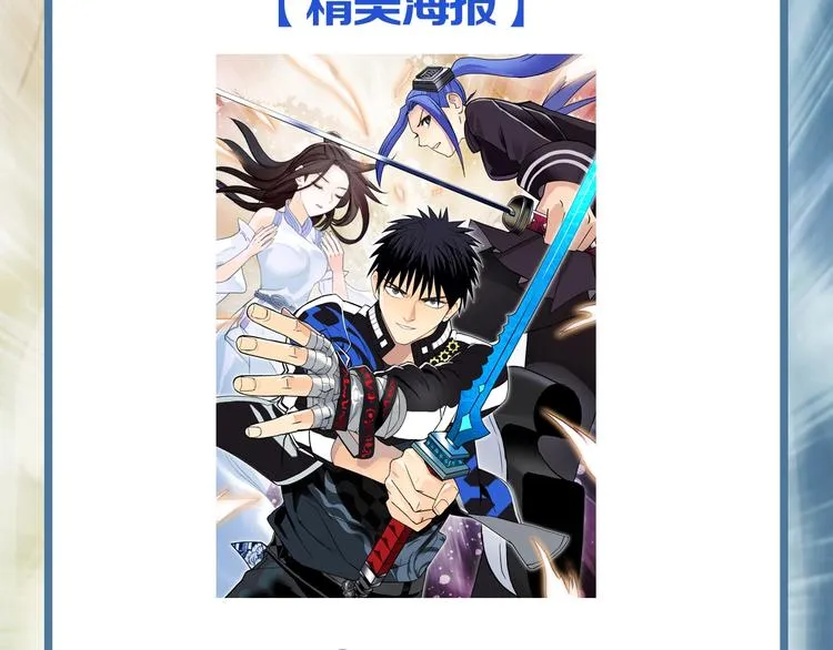 第115话 前往真星 第139页