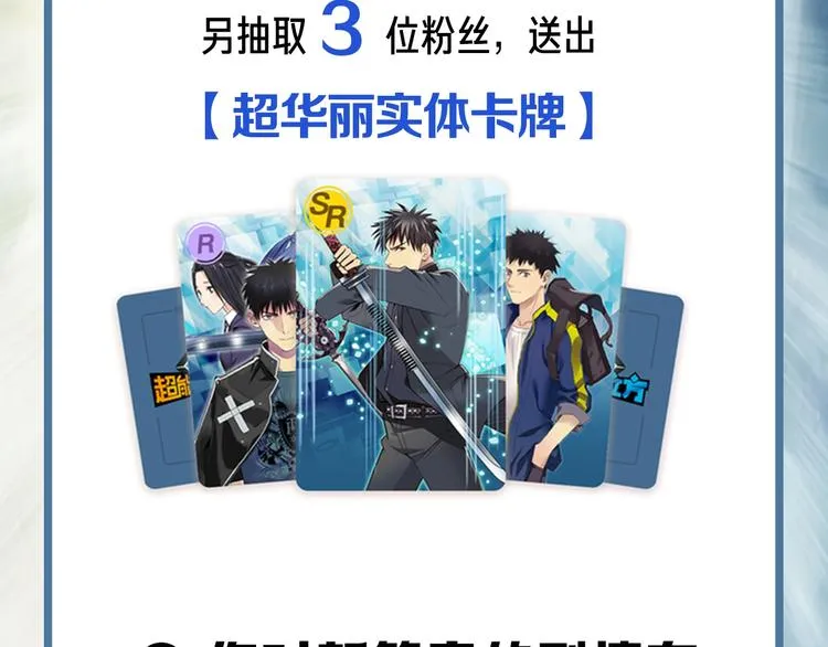 第115话 前往真星 第140页