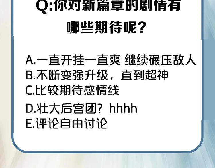 第115话 前往真星 第141页
