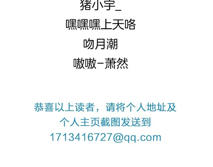 第115话 前往真星 第143页