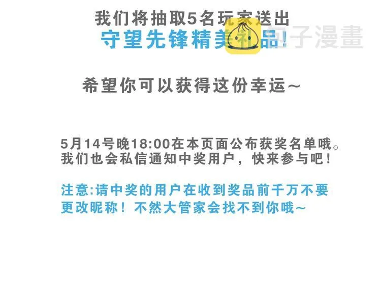 第115话 前往真星 第148页