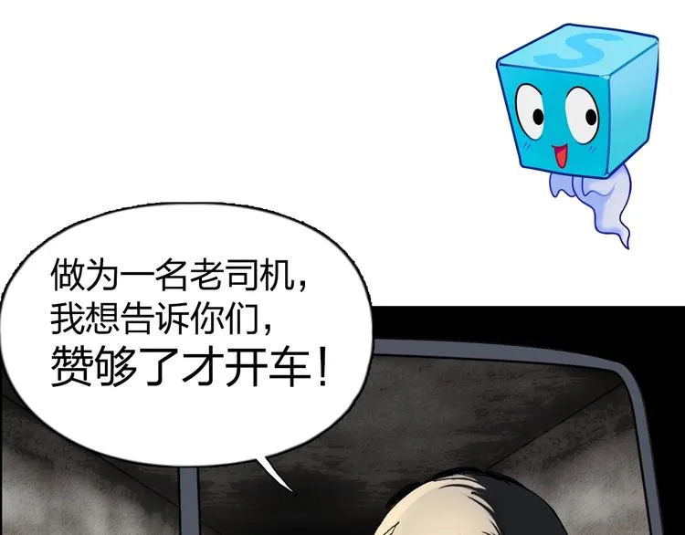 第115话 前往真星 第149页