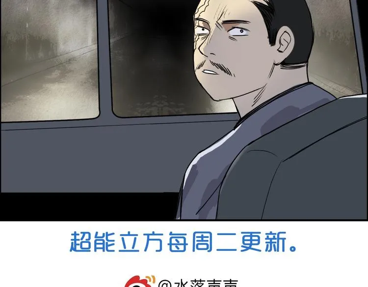第115话 前往真星 第150页
