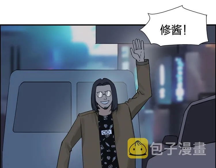 第116话 入户真星 第5页