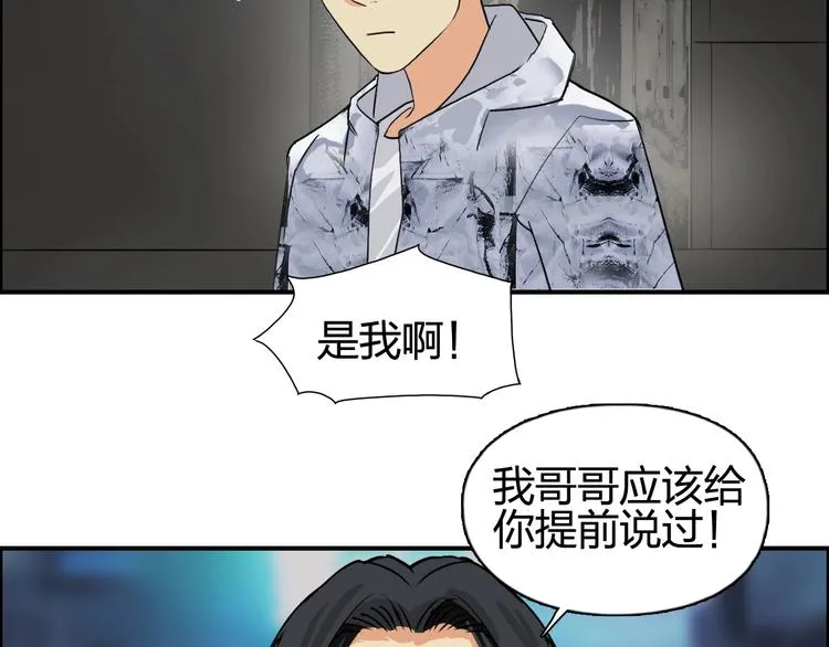 第116话 入户真星 第7页