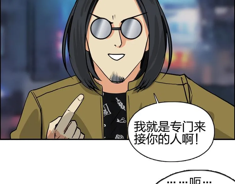 第116话 入户真星 第8页