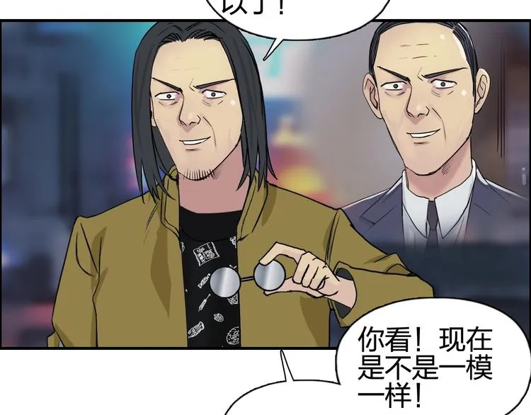 第116话 入户真星 第10页