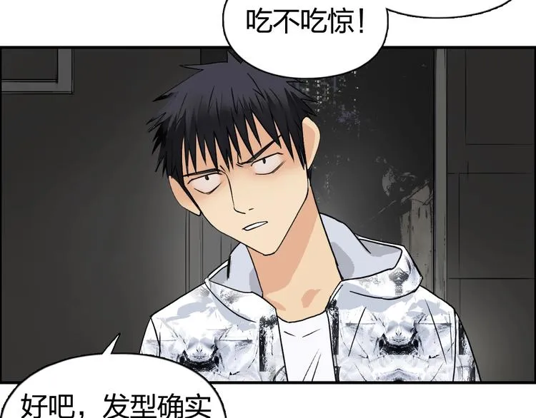 第116话 入户真星 第11页