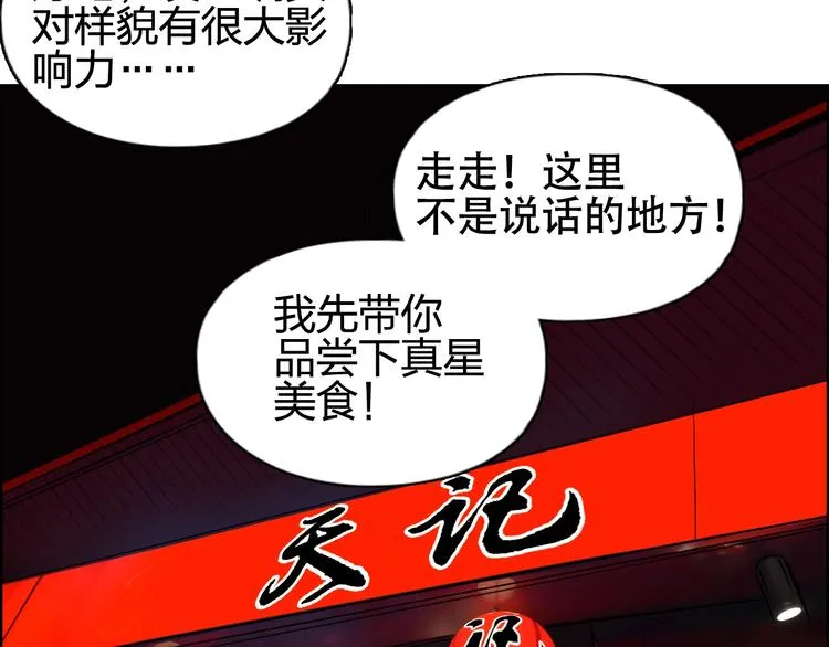 第116话 入户真星 第12页
