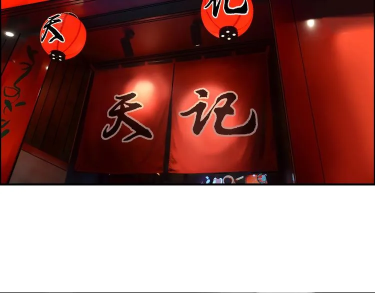 第116话 入户真星 第13页