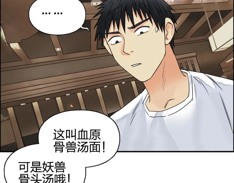 第116话 入户真星 第15页
