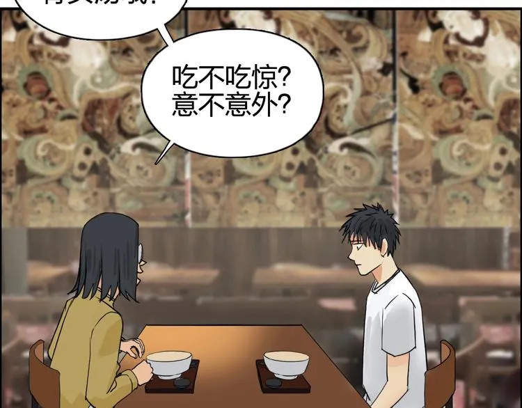 第116话 入户真星 第16页