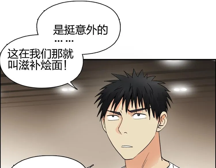 第116话 入户真星 第18页