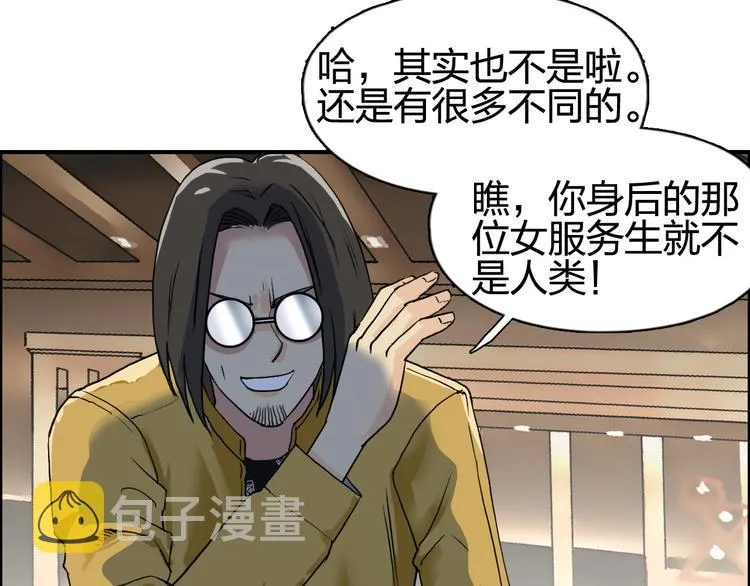 第116话 入户真星 第23页