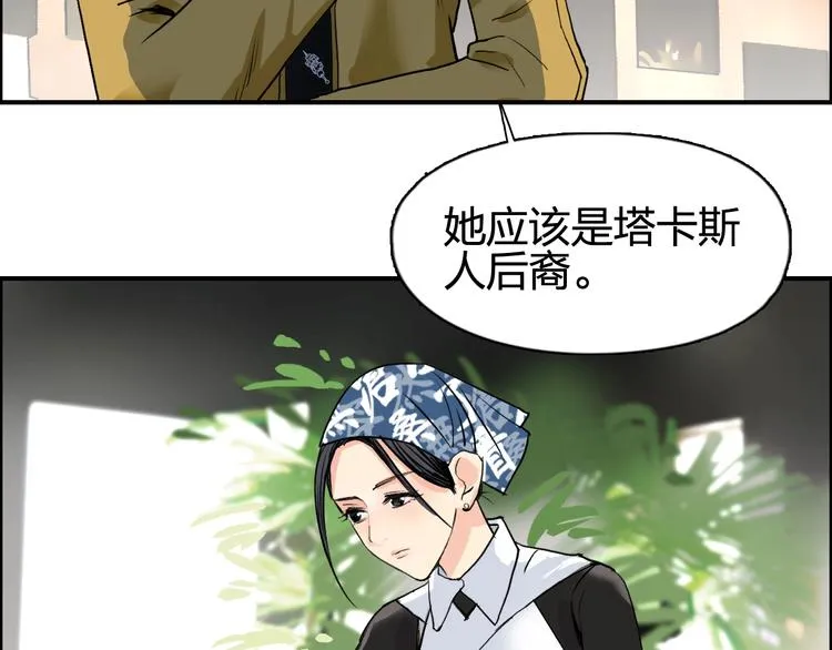 第116话 入户真星 第24页
