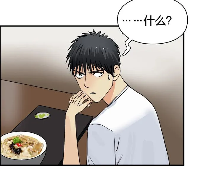 第116话 入户真星 第26页