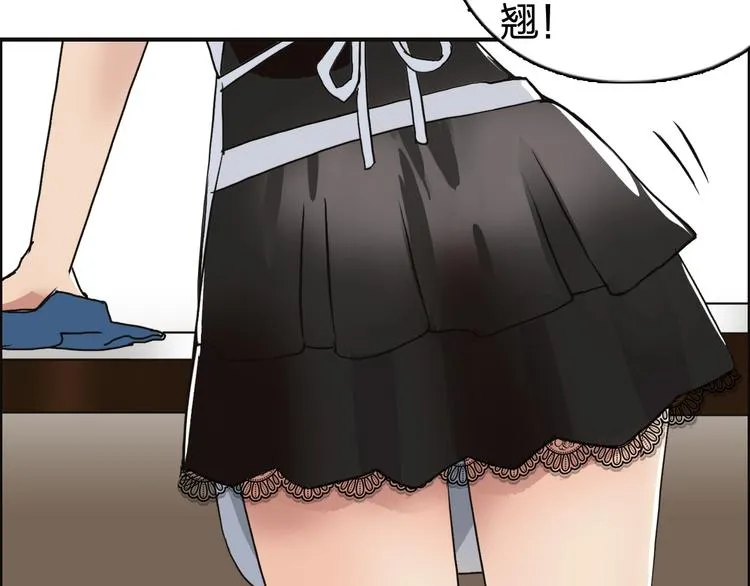 第116话 入户真星 第28页