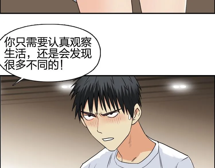 第116话 入户真星 第29页