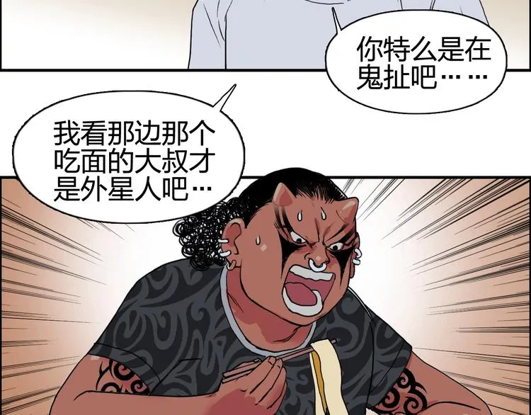 第116话 入户真星 第30页