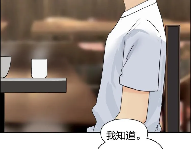 第116话 入户真星 第34页