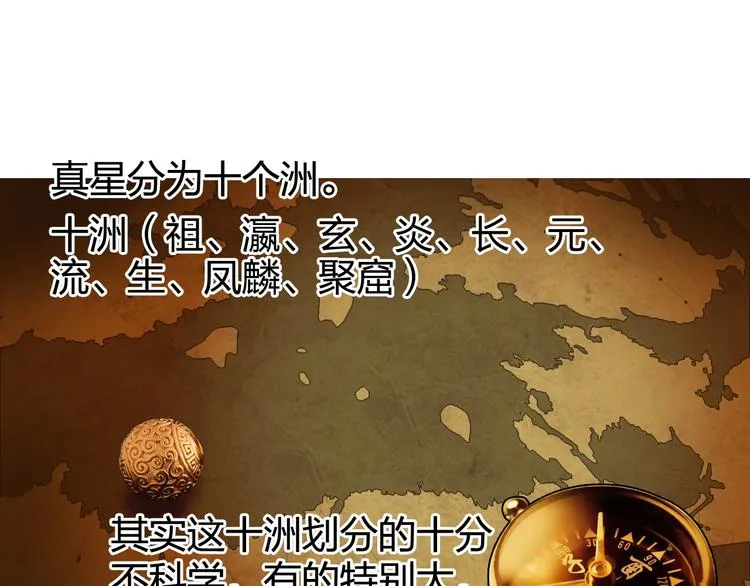 第116话 入户真星 第36页