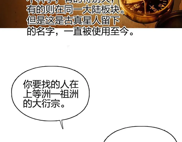 第116话 入户真星 第37页