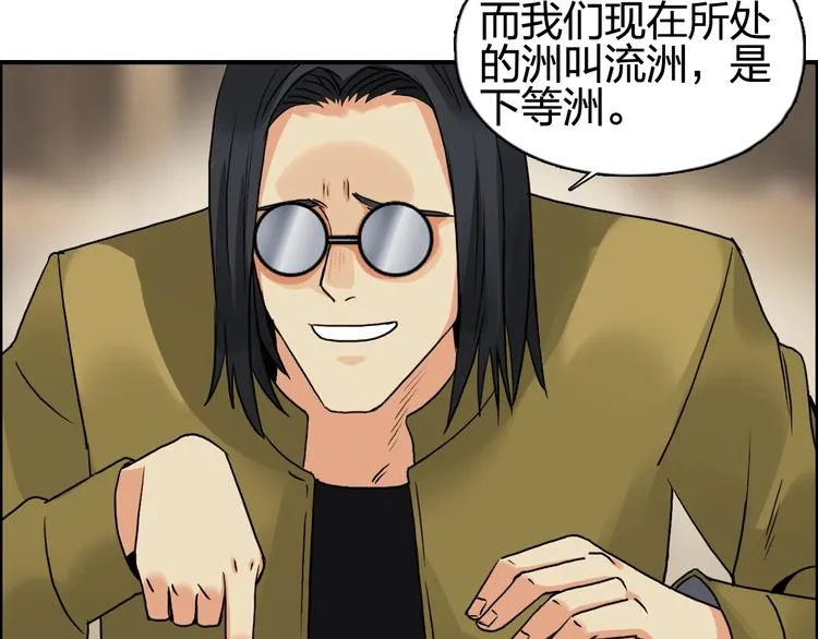 第116话 入户真星 第38页