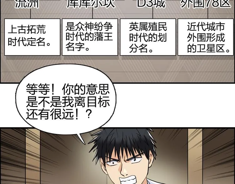 第116话 入户真星 第40页