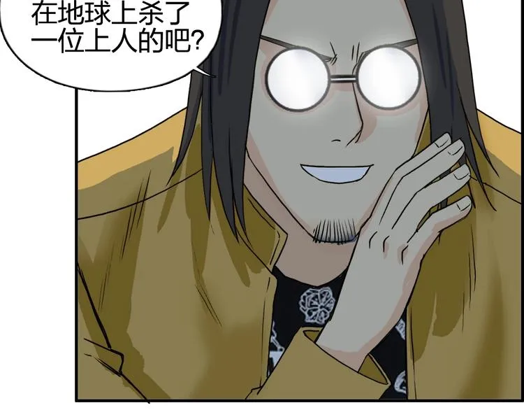第116话 入户真星 第46页