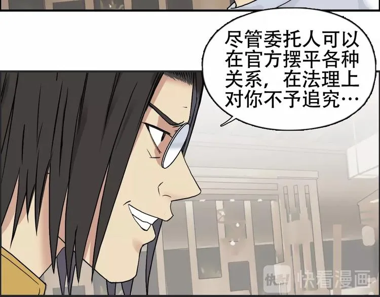 第116话 入户真星 第48页