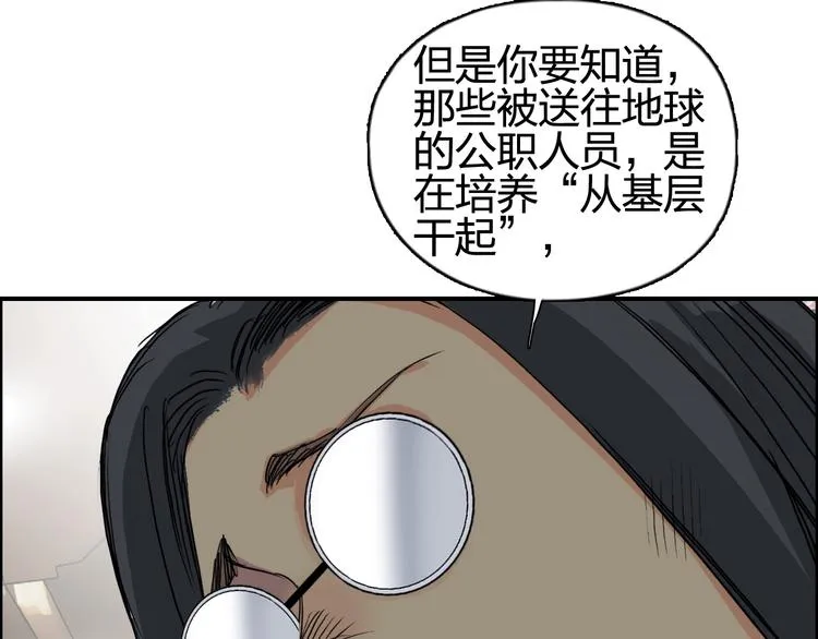 第116话 入户真星 第50页