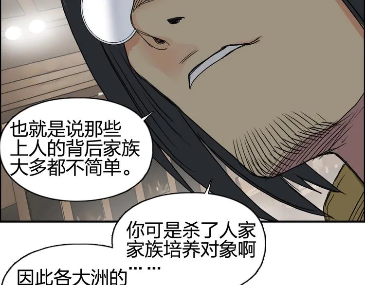 第116话 入户真星 第51页